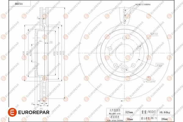 Disque de frein EUROREPAR 1684317380