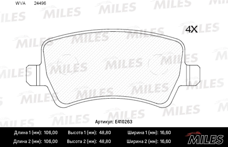 Kit de plaquettes de frein, frein à disque MILES E410263