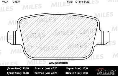 Kit de plaquettes de frein, frein à disque MILES E110109