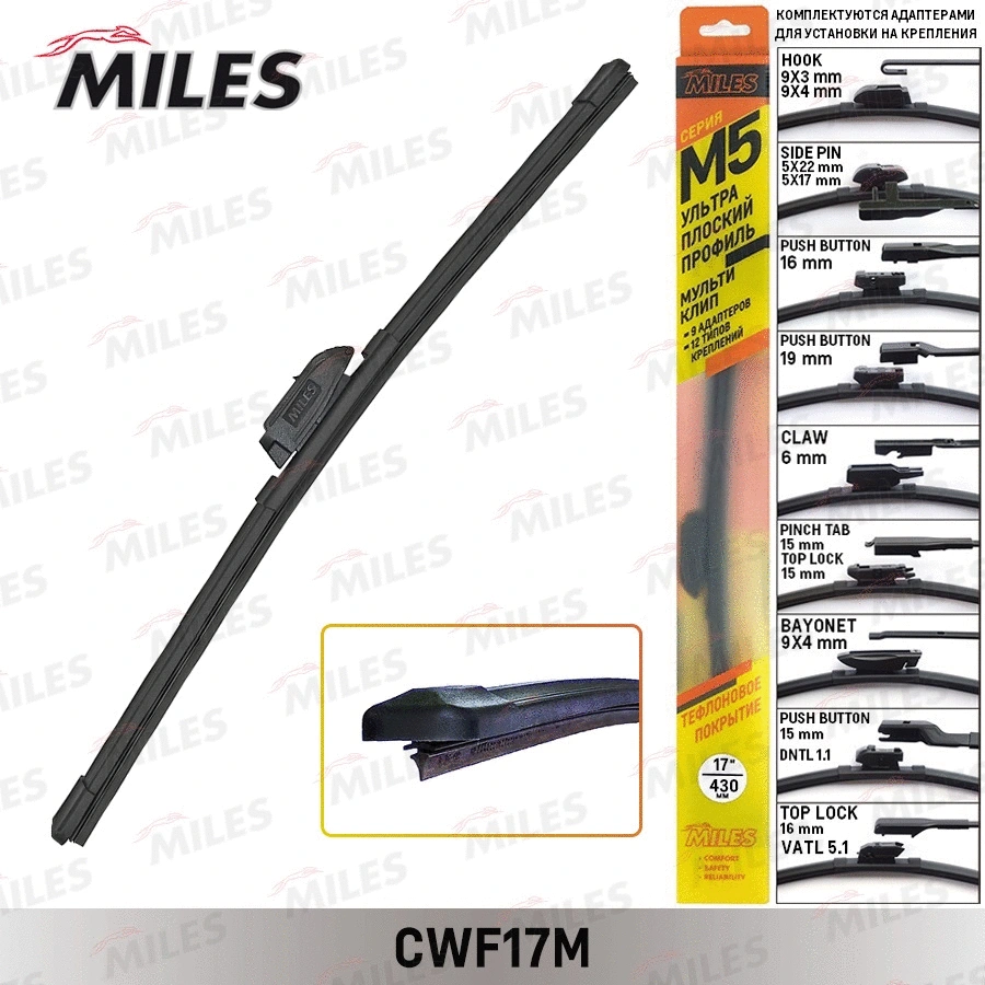 Balai d'essuie-glace MILES CWF17M