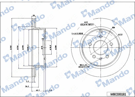 Disque de frein MANDO MBC030181