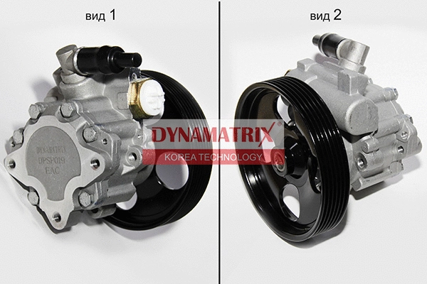 Pompe hydraulique, direction DYNAMATRIX DPSP019