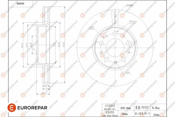 Disque de frein EUROREPAR 1684313280
