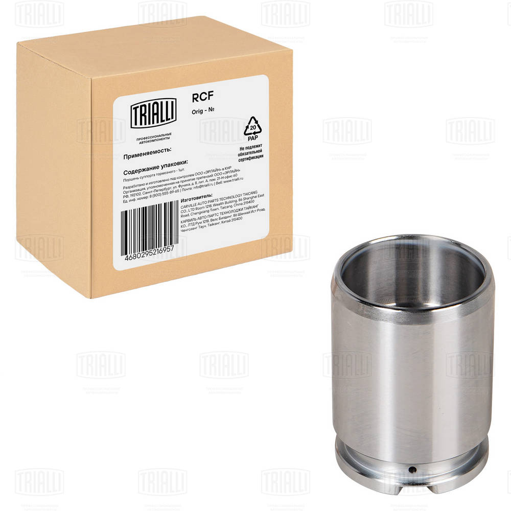 Piston, étrier de frein TRIALLI RCF 095118