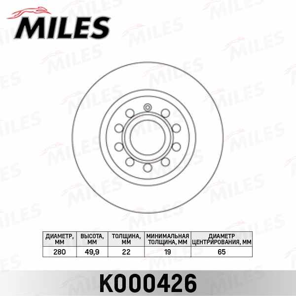 Disque de frein MILES K000426