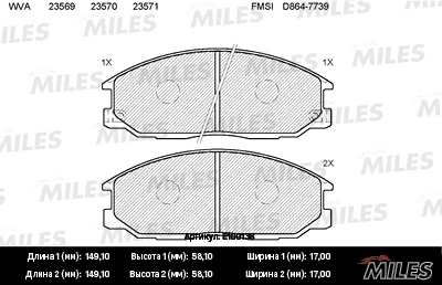 Kit de plaquettes de frein, frein à disque MILES E100138