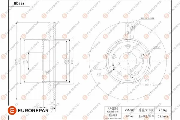 Disque de frein EUROREPAR 1684274080