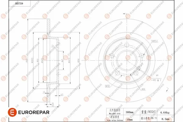 Disque de frein EUROREPAR 1684320180