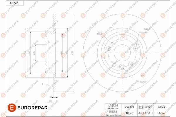Disque de frein EUROREPAR 1684271480