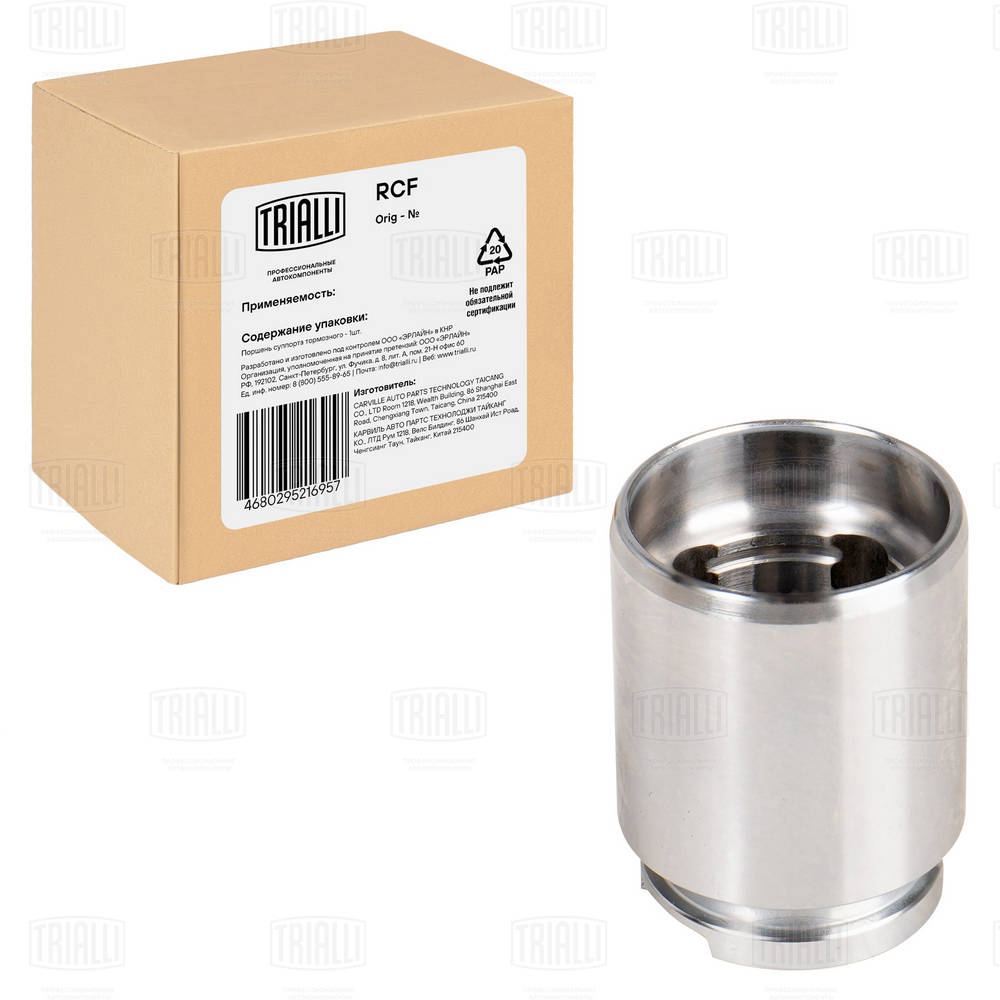 Piston, étrier de frein TRIALLI RCF 350128