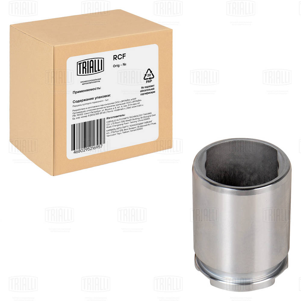 Piston, étrier de frein TRIALLI RCF 302006