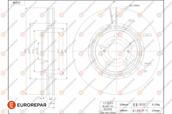 Disque de frein EUROREPAR 1684259480