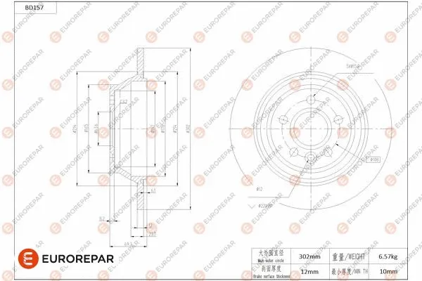 Disque de frein EUROREPAR 1684259980