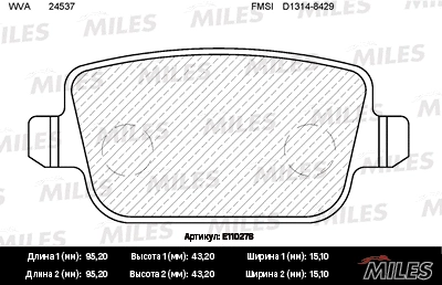 Kit de plaquettes de frein, frein à disque MILES E110278