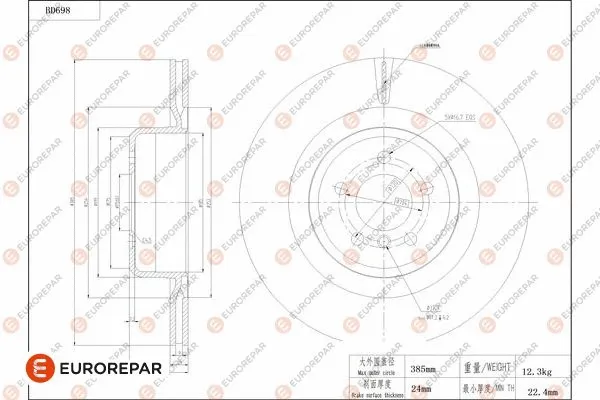 Disque de frein EUROREPAR 1684314080