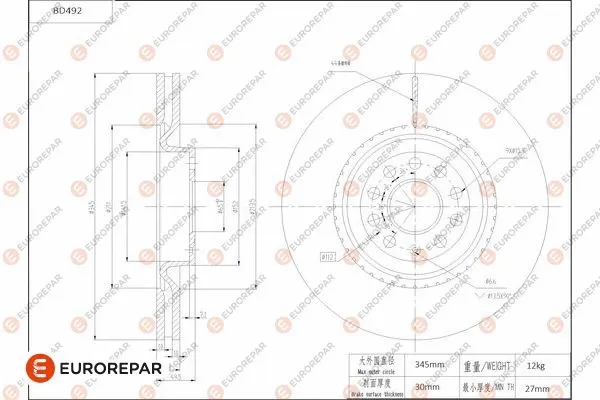 Disque de frein EUROREPAR 1684293480