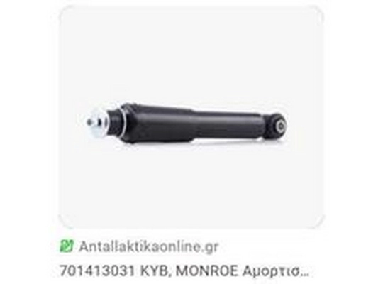 Amortisseur ZPY 701 413 031