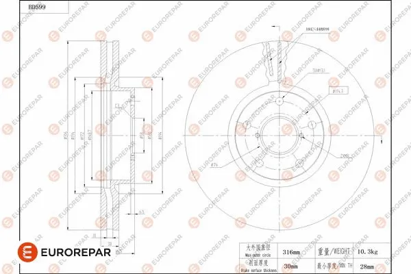 Disque de frein EUROREPAR 1684304180