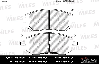Kit de plaquettes de frein, frein à disque MILES E100220