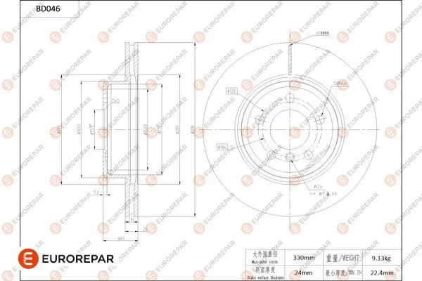 Disque de frein EUROREPAR 1684248880