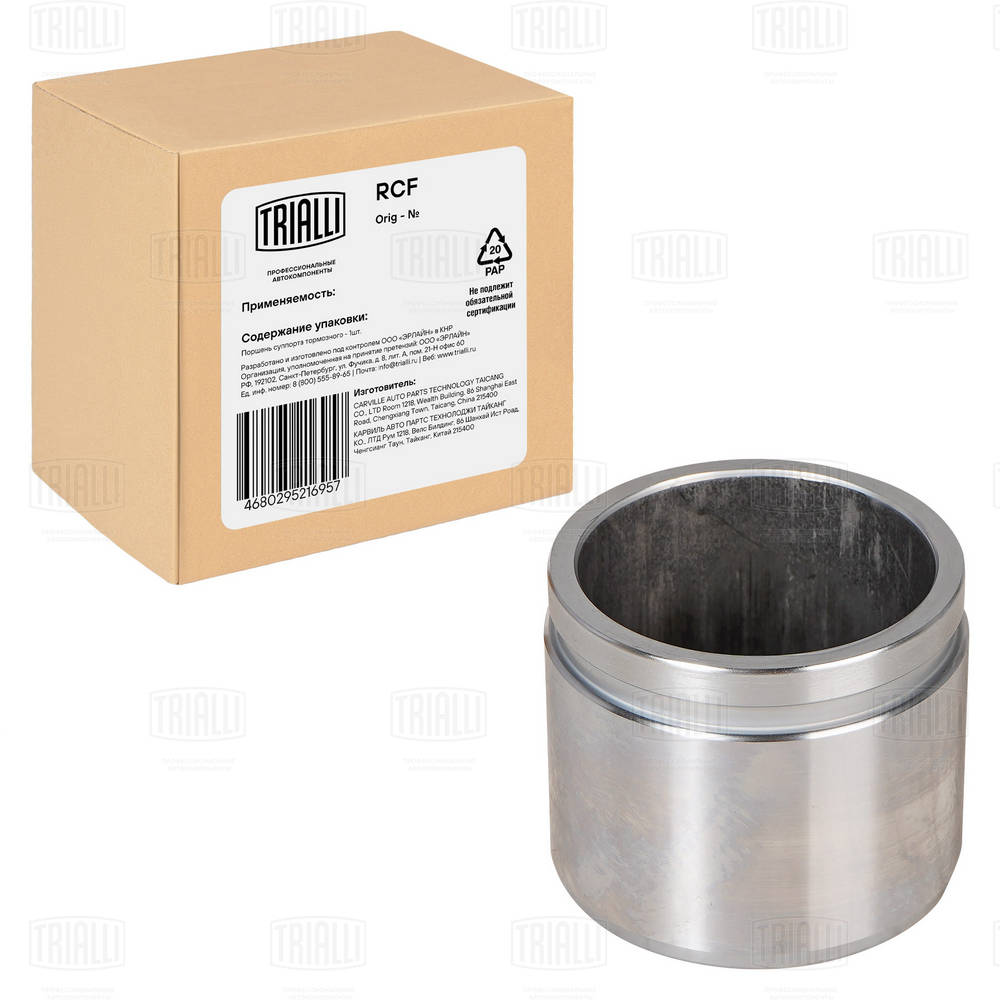 Piston, étrier de frein TRIALLI RCF 140102