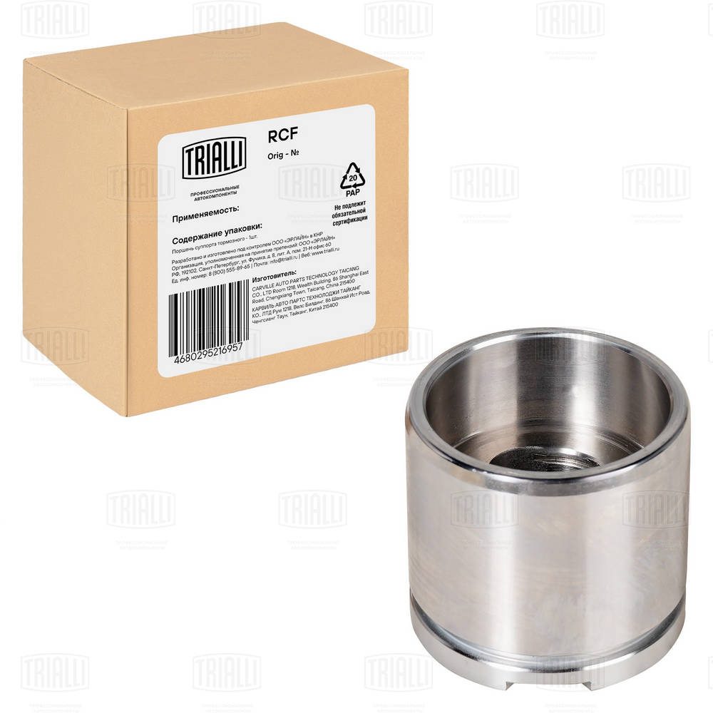 Piston, étrier de frein TRIALLI RCF 095120