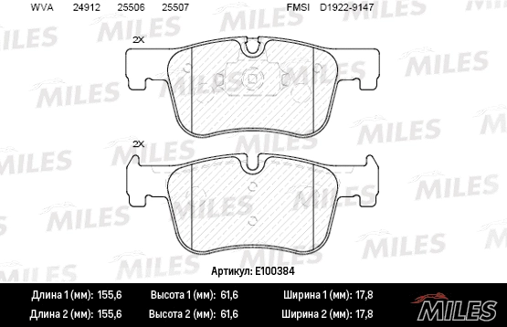 Kit de plaquettes de frein, frein à disque MILES E100384
