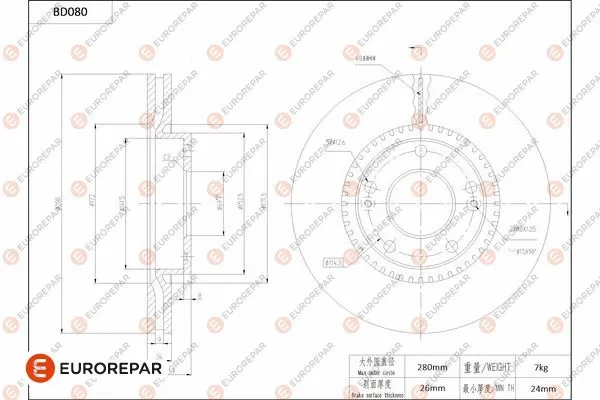 Disque de frein EUROREPAR 1684252280
