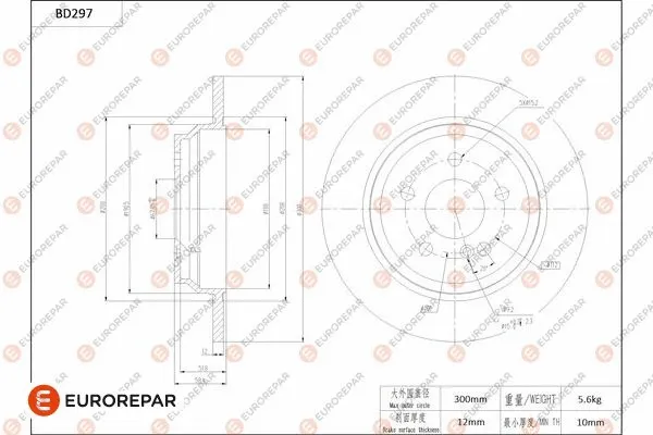 Disque de frein EUROREPAR 1684273980