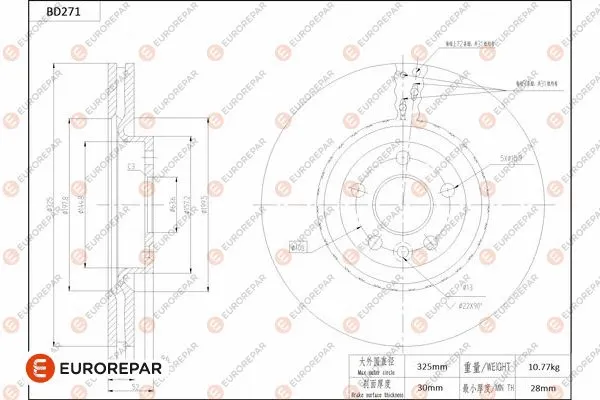 Disque de frein EUROREPAR 1684271380