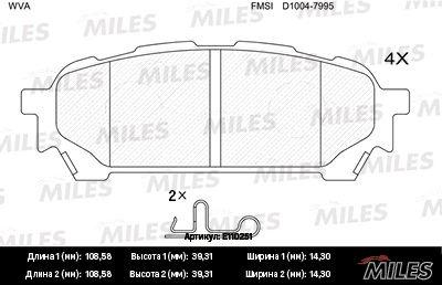 Kit de plaquettes de frein, frein à disque MILES E110251