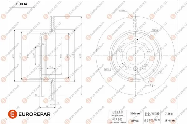 Disque de frein EUROREPAR 1684247680
