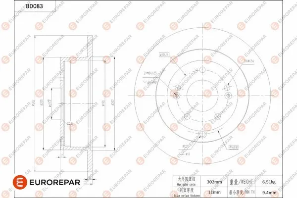 Disque de frein EUROREPAR 1684252580