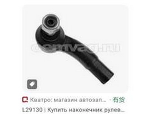 Rotule de barre de connexion ZPY 6Q0419811C