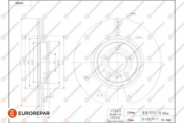 Disque de frein EUROREPAR 1684305180