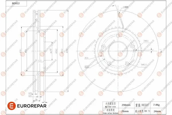 Disque de frein EUROREPAR 1684336480