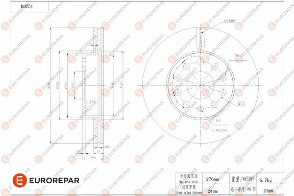 Disque de frein EUROREPAR 1684319380