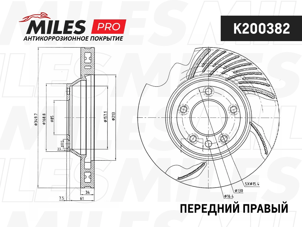 Disque de frein MILES K200382