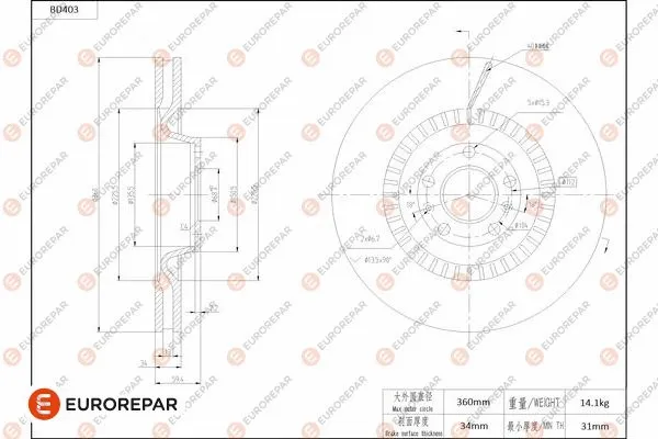 Disque de frein EUROREPAR 1684284580