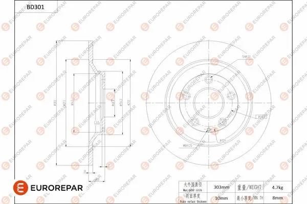 Disque de frein EUROREPAR 1684274380