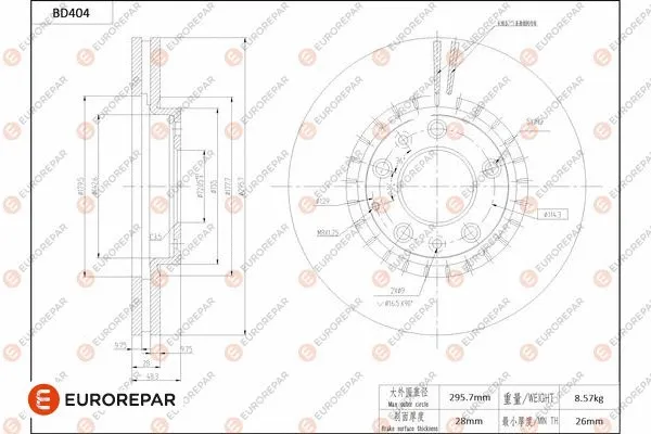 Disque de frein EUROREPAR 1684284680