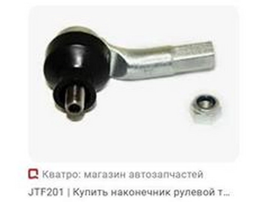 Rotule de barre de connexion ZPY 1J0422811A