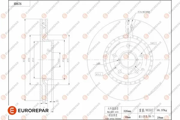 Disque de frein EUROREPAR 1684311880