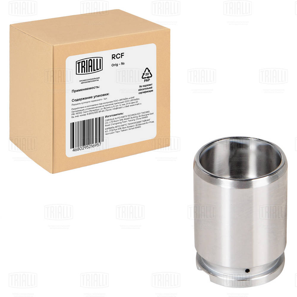 Piston, étrier de frein TRIALLI RCF 182012