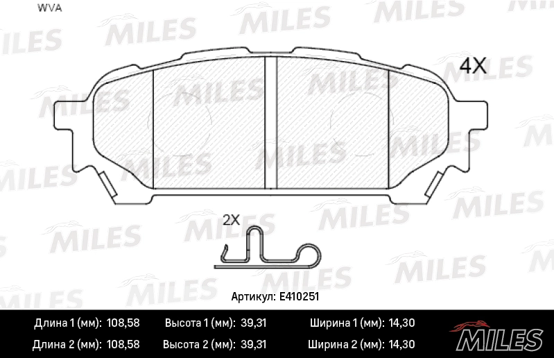 Kit de plaquettes de frein, frein à disque MILES E410251