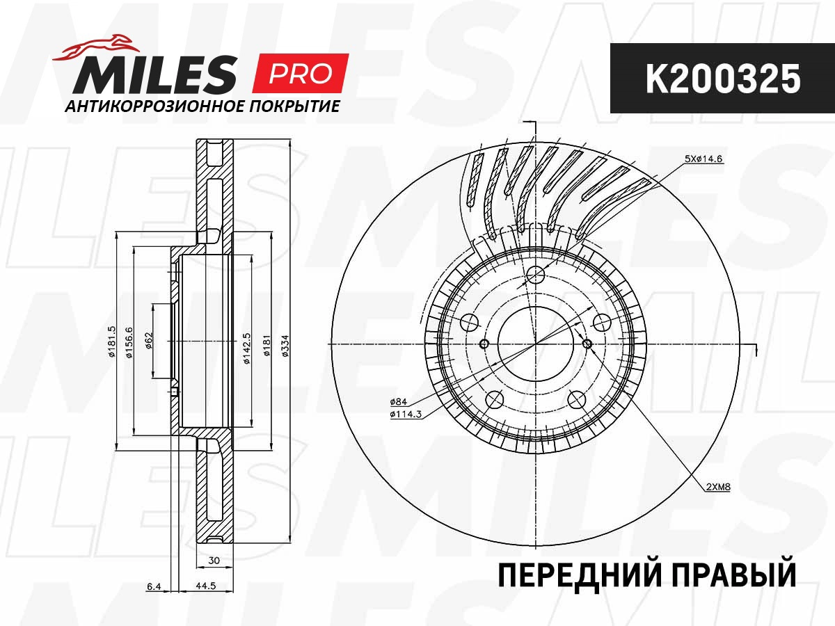 Disque de frein MILES K200325
