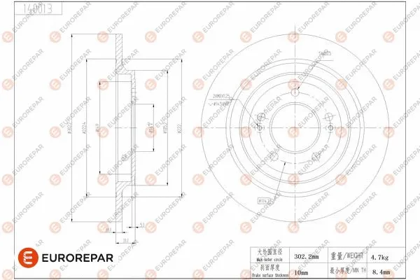 Disque de frein EUROREPAR 1684318180