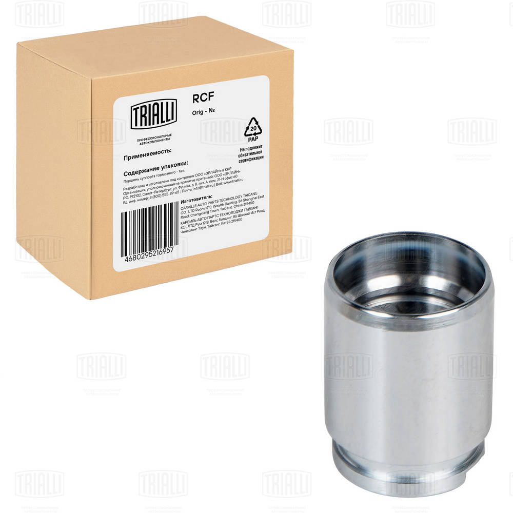 Piston, étrier de frein TRIALLI RCF 084730