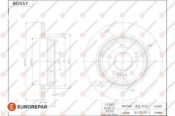 Disque de frein EUROREPAR 1684299980
