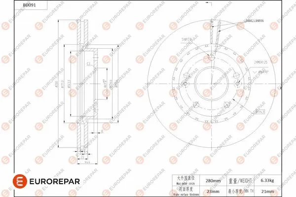 Disque de frein EUROREPAR 1684253380